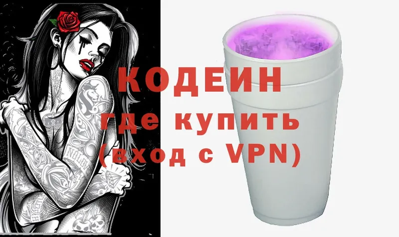 omg ONION  это клад  Кодеиновый сироп Lean Purple Drank  продажа наркотиков  Усть-Лабинск 