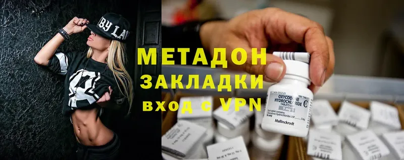 Метадон methadone  цены наркотик  Усть-Лабинск 